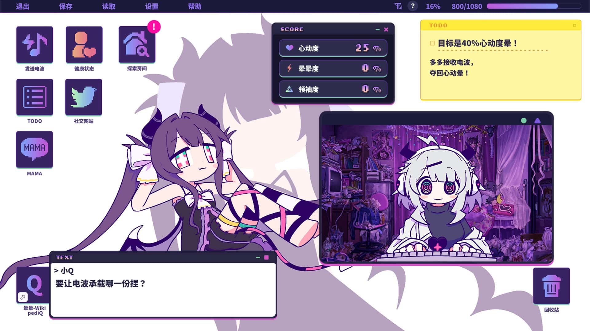 晕晕电波症候群 Yunyun Syndrome!? Rhythm Psychosis 豪华中文版封面